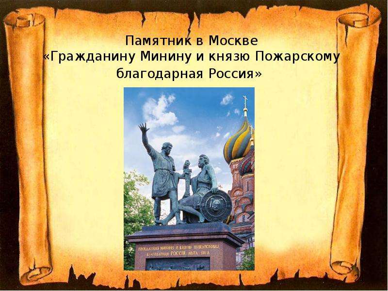 Памятник в Москве Гражданину