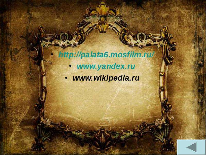 http palata .mosfilm.ru
