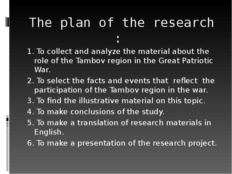 The plan of the research . To
