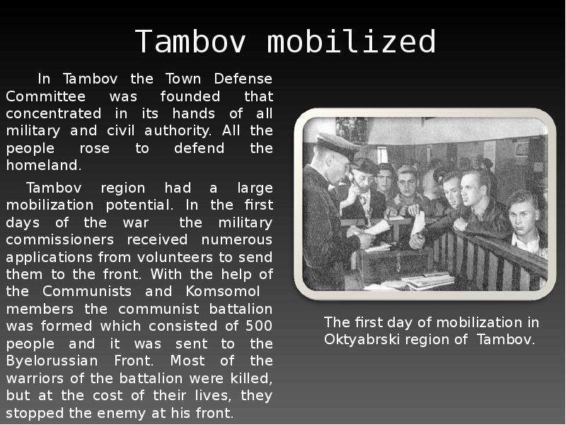 Tambov mobilized In Tambov