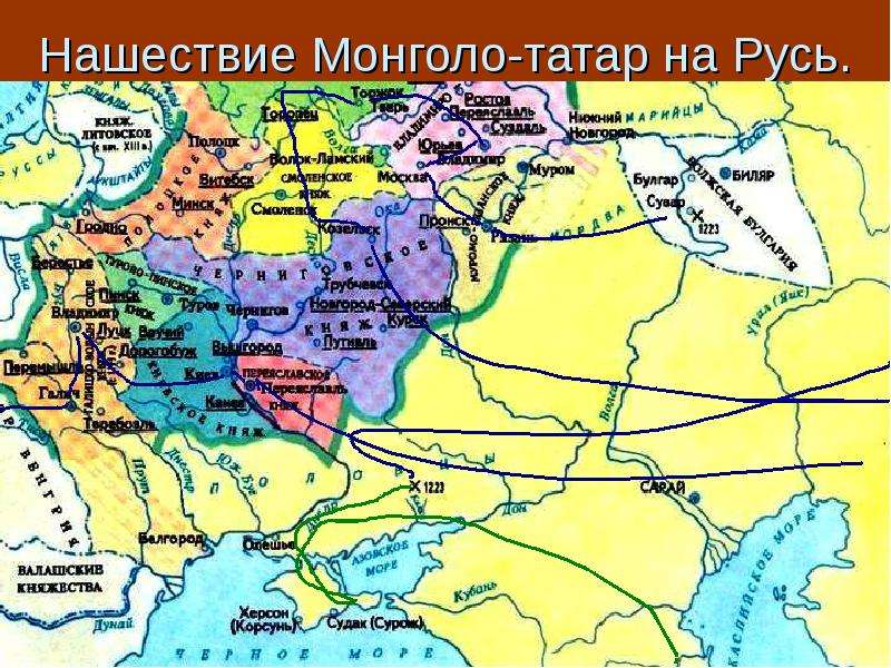 Нашествие Монголо-татар на