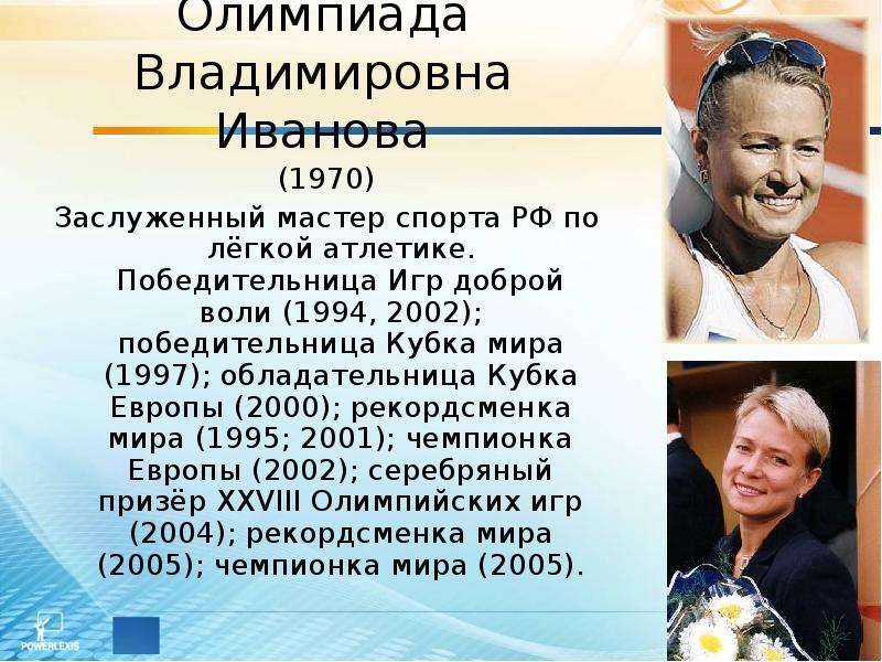 Олимпиада Владимировна