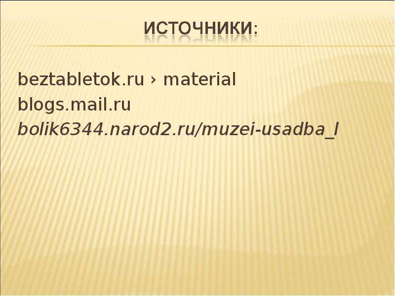 beztabletok.ru material