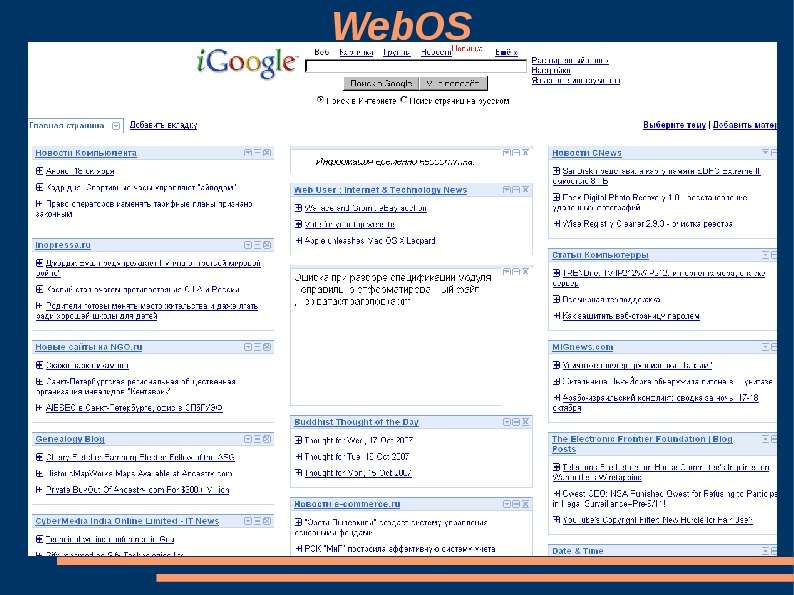 WebOS Gmail, Google Docs amp