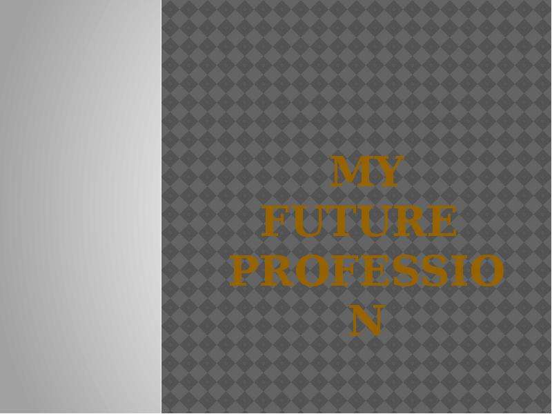 Презентация К уроку английского языка "My future profession" - скачать бесплатно