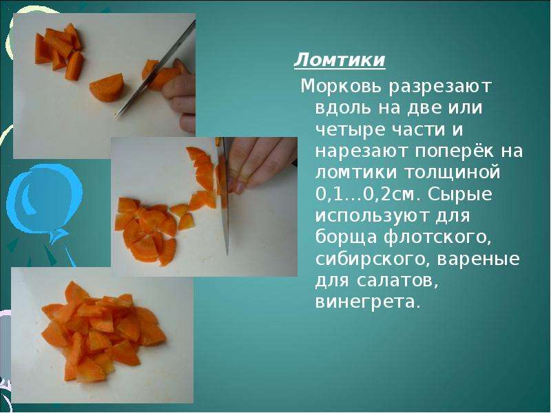 Ломтики Ломтики Морковь
