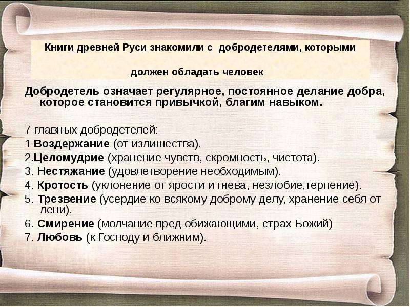 Книги древней Руси знакомили