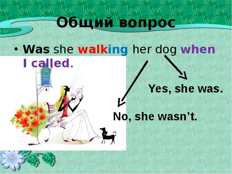 Общий вопрос Was she walking