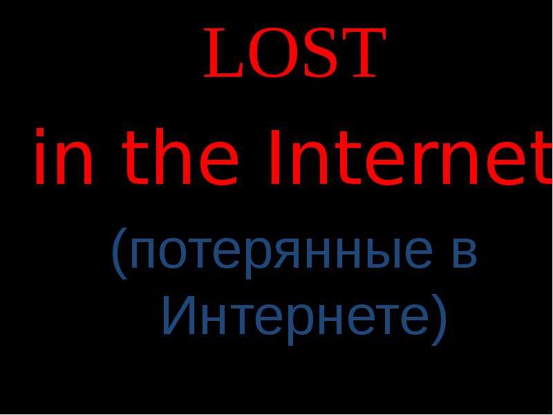 LOST in the Internet