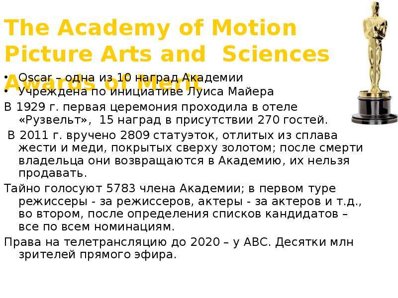 The Academy of Motion Picture