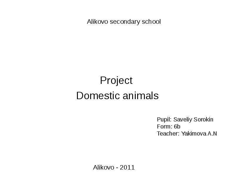 Презентация Pupil: Saveliy Sorokin Form: 6b Teacher: Yakimova A. N Projeсt Domestic animals