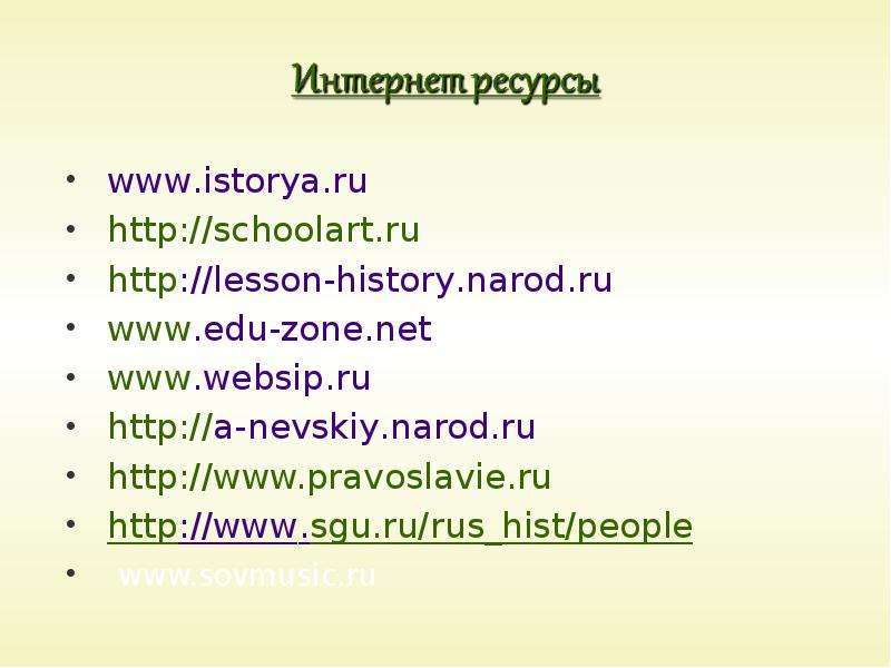 www.istorya.ru www.istorya.ru