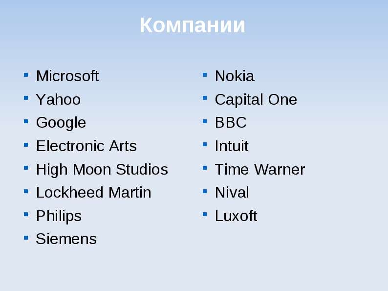 Компании Microsoft Yahoo