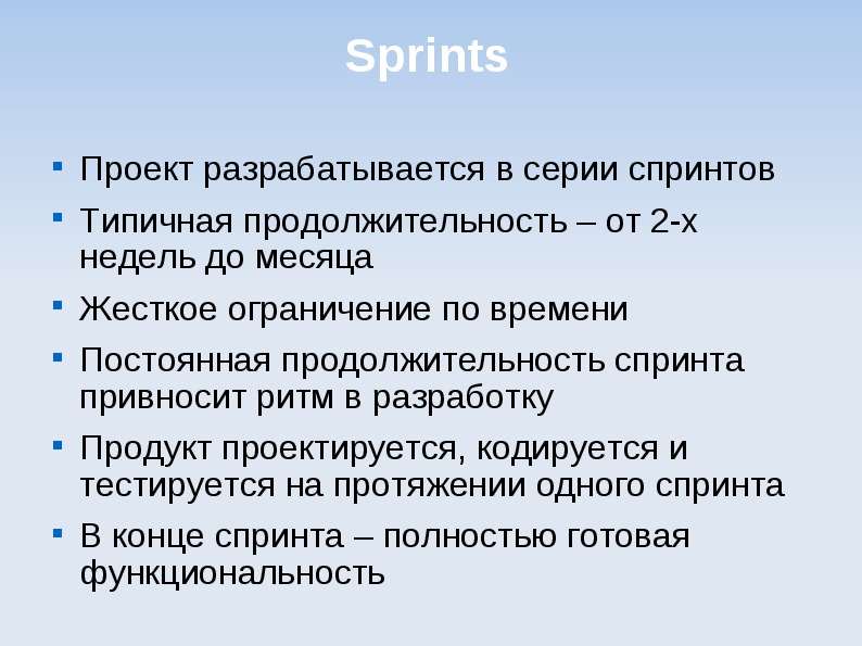 Sprints Проект