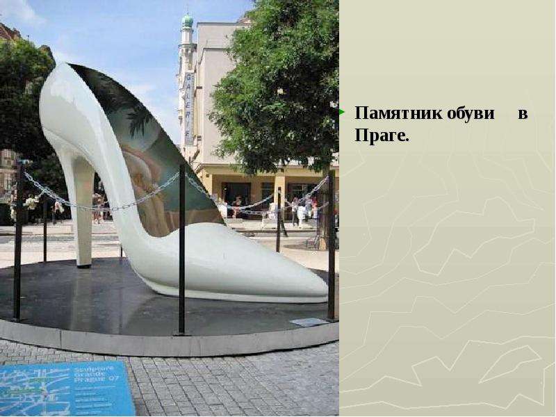 Памятник обуви в Праге.