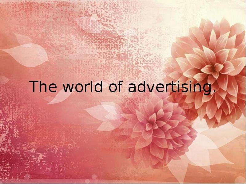 Презентация The world of advertising.