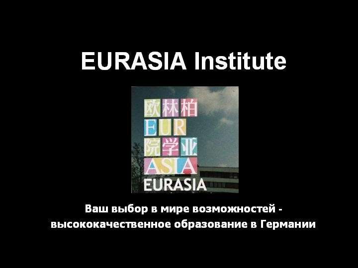 Презентация 04. 07. 201204. 07. 2012Eurasia - Institut EURASIA Institute, Berlin. - презентация