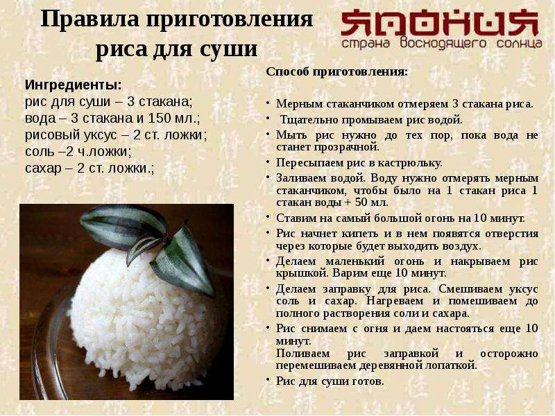 Правила приготовления риса