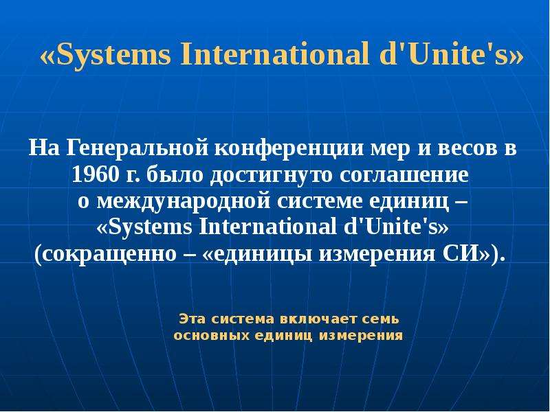 Systems International d Unite