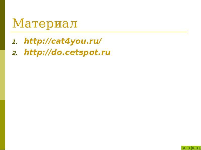 Материал http cat you.ru http