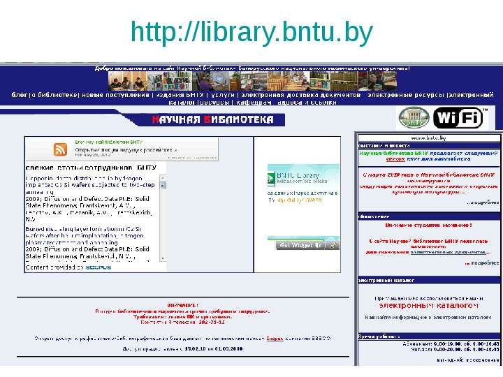 http library.bntu.by