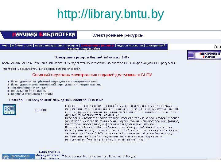 http library.bntu.by