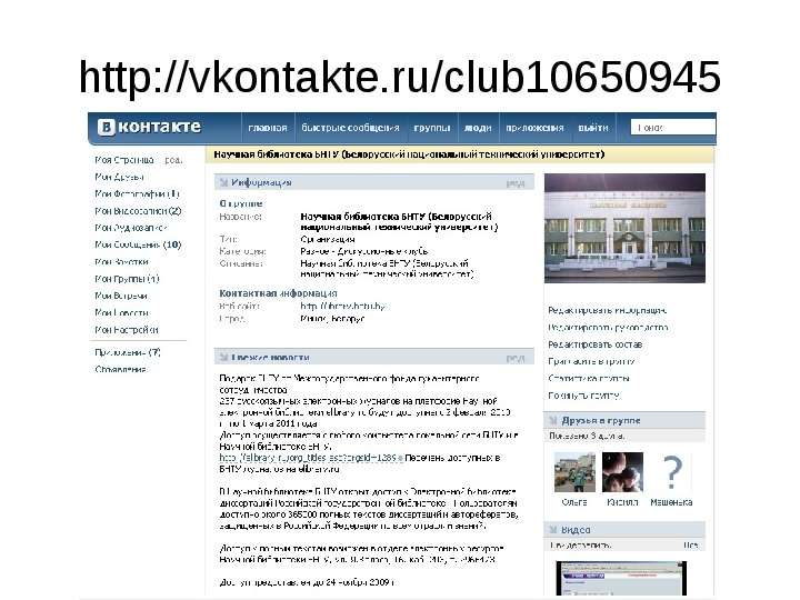 http vkontakte.ru club