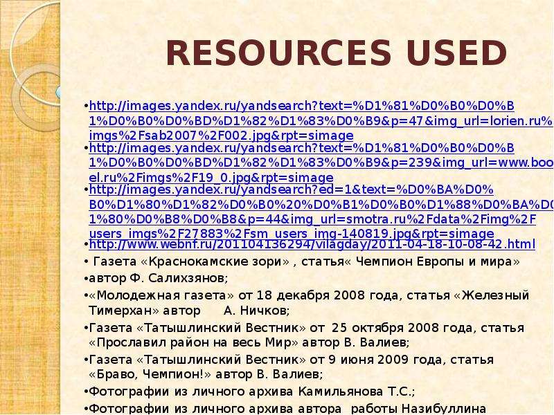 RESOURCES USED http