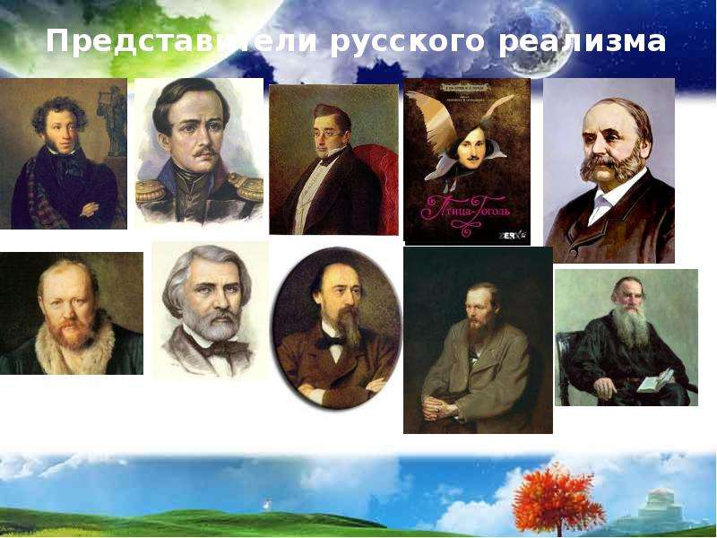 Представители русского