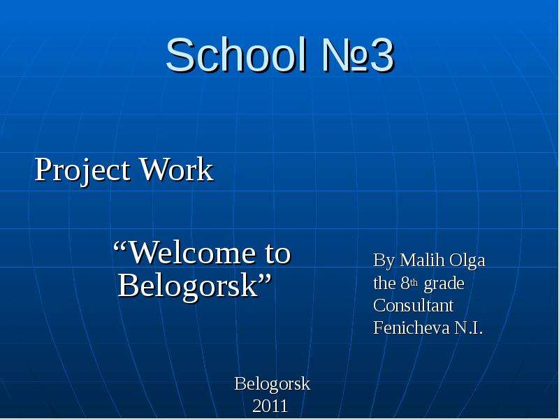 Презентация School 3 Project Work Welcome to Belogorsk Belogorsk 2011