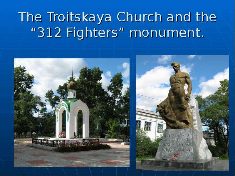 The Troitskaya Church and the
