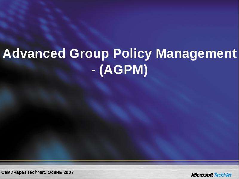 Advanced Group Policy