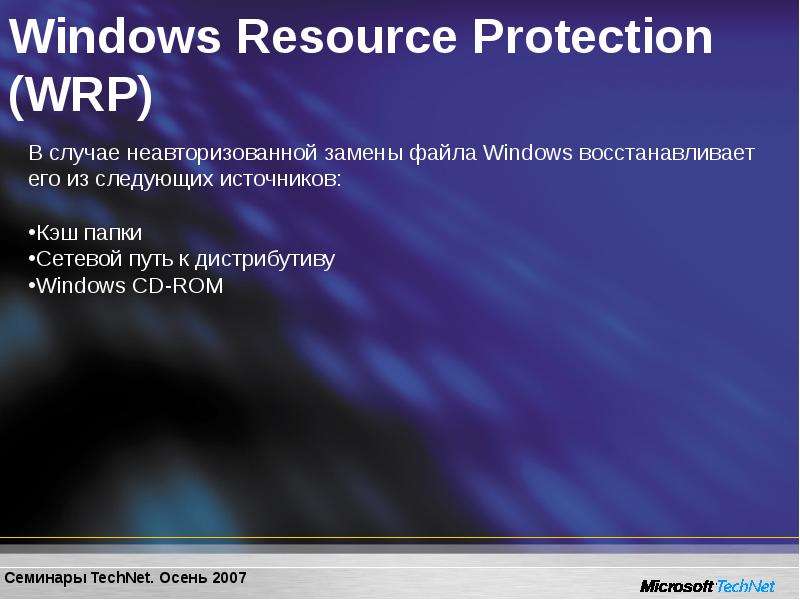 Windows Resource Protection