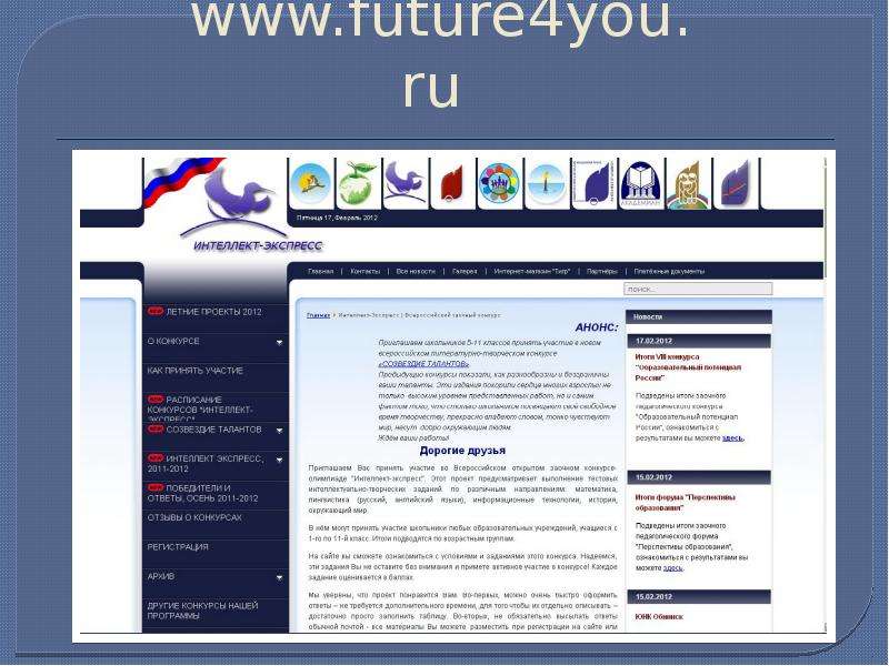 www.future you.ru