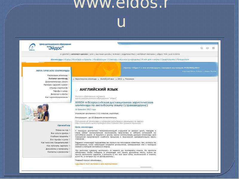 www.eidos.ru