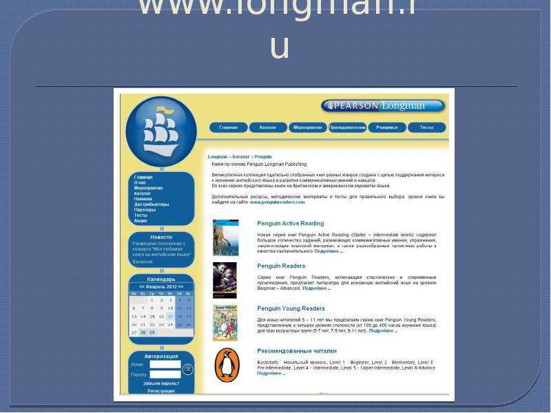 www.longman.ru