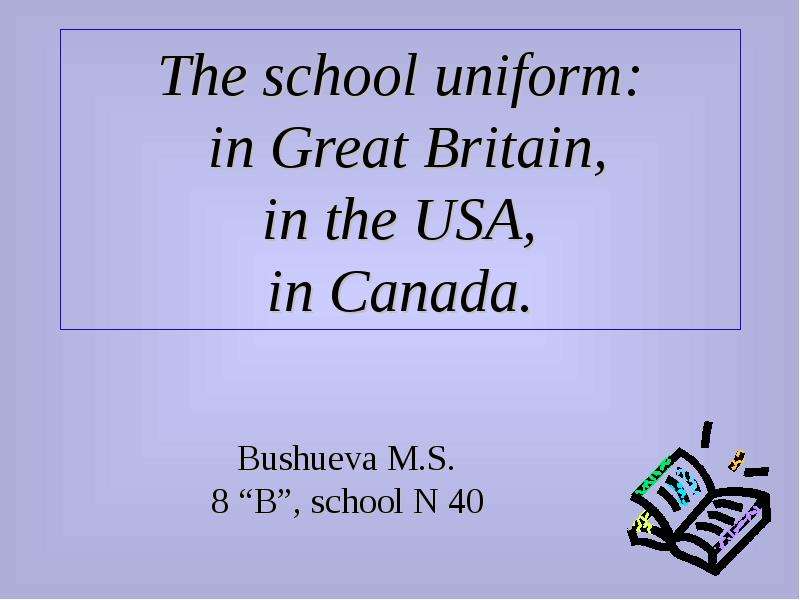 Презентация The school uniform: in Great Britain, in the USA, in Canada.
