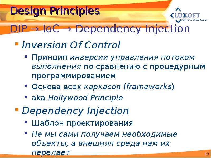 Design Principles Inversion