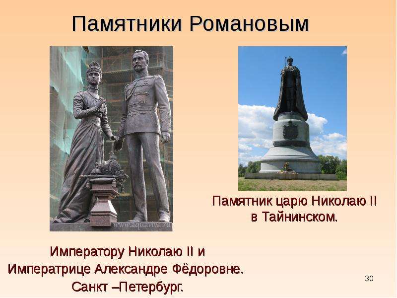 Императору Николаю II и
