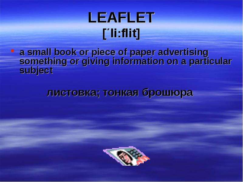 LEAFLET li flit a small book