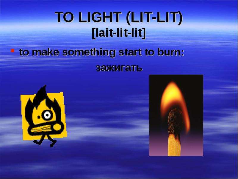 TO LIGHT LIT-LIT lait-lit-lit