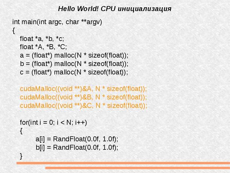 Hello World! CPU инициализация