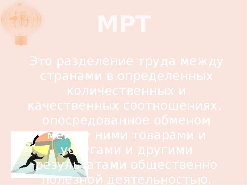 МРТ