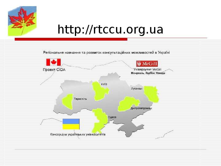 http rtccu.org.ua