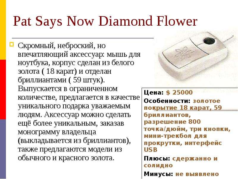 Pat Says Now Diamond Flower