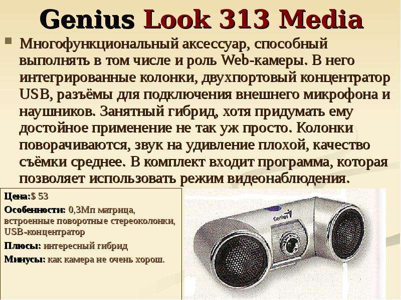 Genius Look Media