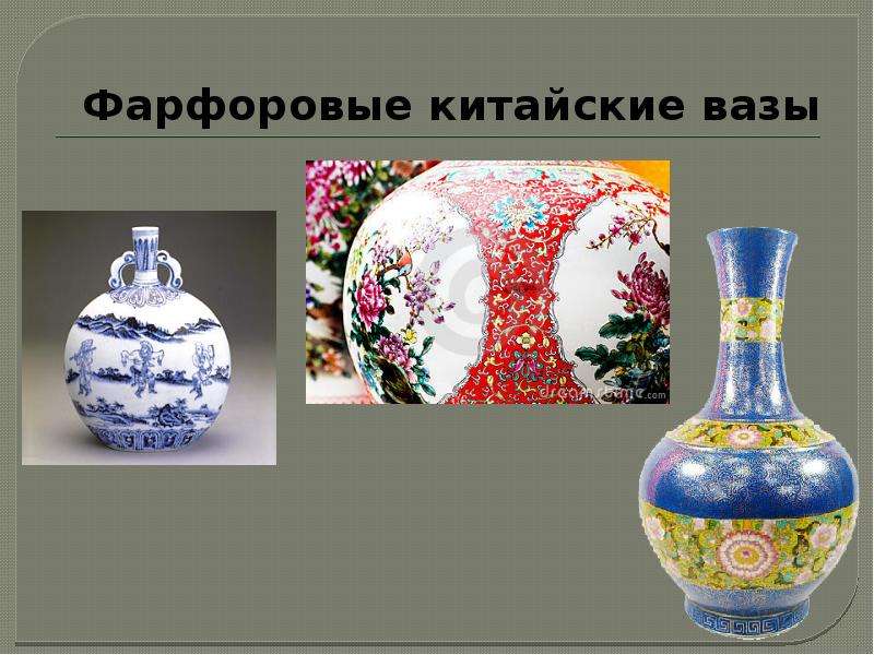 Фарфоровые китайские вазы