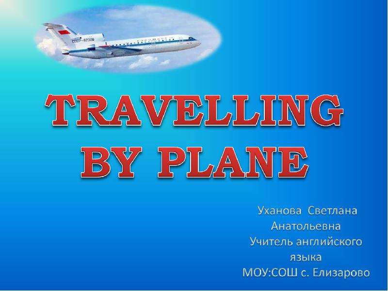 Презентация К уроку английского языка "Traveling by plane" - скачать бесплатно