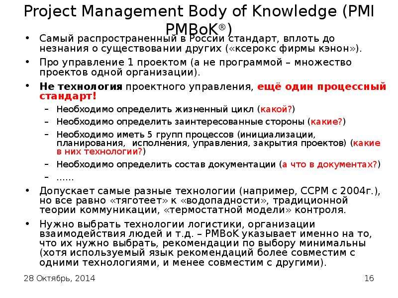 Project Management Body of