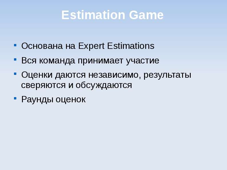 Estimation Game Основана на